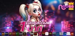 NOO-66 ทำความเข้าใจเกม PG Soft และการทำเงินด้วยโหมด เล่นฟรี