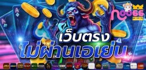 ทดลองสล็อต JILI SLOT ประสบการณ์การเดิมพันที่เหนือกว่าและโบนัสที่ แตกง่าย noo66v1